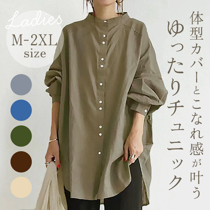 BACKYARD FAMILY「シャツ レディース チュニック ブラウス 通販 ロングシャツ 長袖 ロング 長袖シャツ トップス」|シャツ・ブラウス|