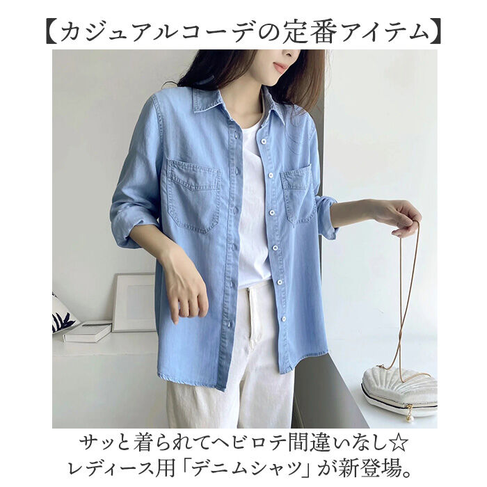 BACKYARD FAMILY「デニムシャツ レディース 長袖 デニム 通販 シャツ ダンガリーシャツ ボタンシャツ 羽織り 羽織」|シャツ・ブラウス|
