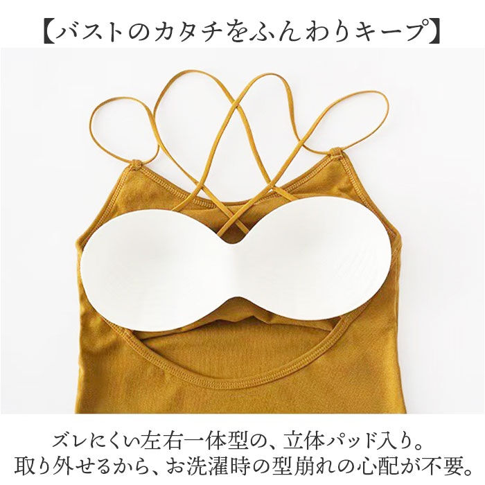 BACKYARD FAMILY「キャミソール バッククロス カップ付き 通販 ブラトップ ブラキャミ ノンワイヤー インナー 肌着」|その他|