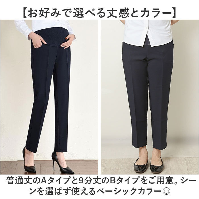 BACKYARD FAMILY「マタニティパンツ 9分丈 レディース 通販 パンツ テーパードパンツ ワイドパンツ」|マタニティ・ママグッズ|
