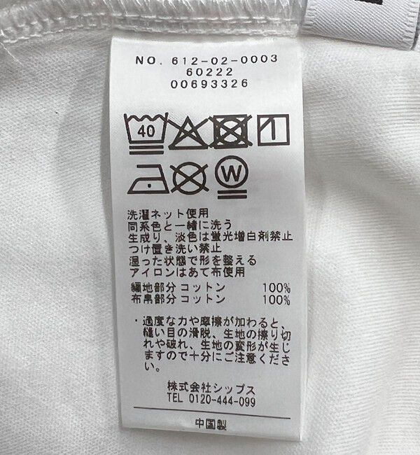 quaranciel「《一部追加予約》quaranciel:〈接触冷感/汗染み防止加工/洗濯機可能〉ドッキング Aライン カットソー」|Tシャツ・カットソー|