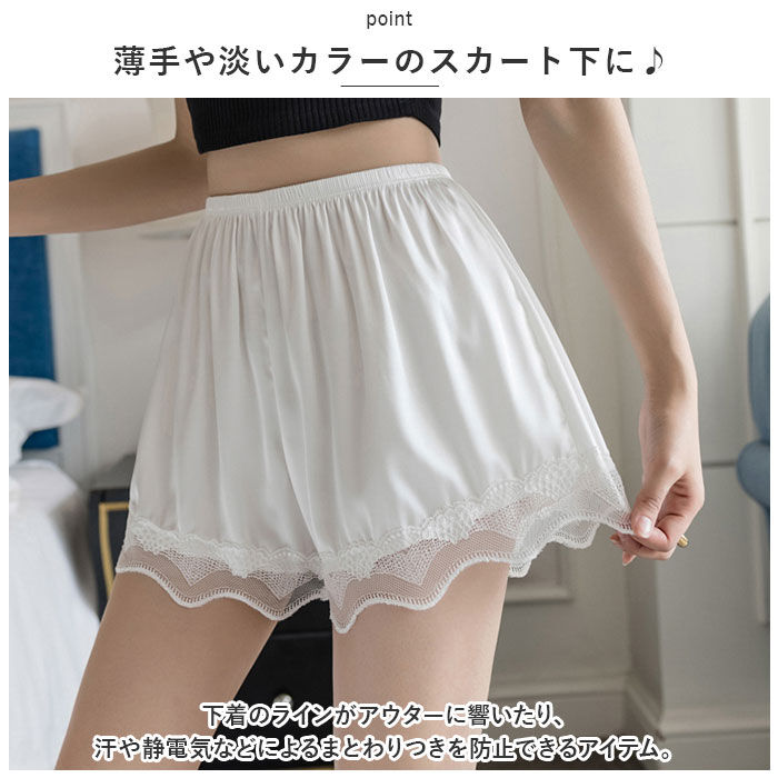 BACKYARD FAMILY「ペチパンツ レース 通販 ペチコートパンツ用 ペチコート パンツ インナーパンツ ショートパンツ」|その他|