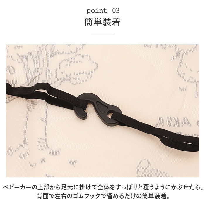 BACKYARD FAMILY「ベビーカー 虫除け 通販 ベビーカー用 虫よけ 虫よけネット 虫よけカバー 虫刺され 防止」|その他ベビー用品|