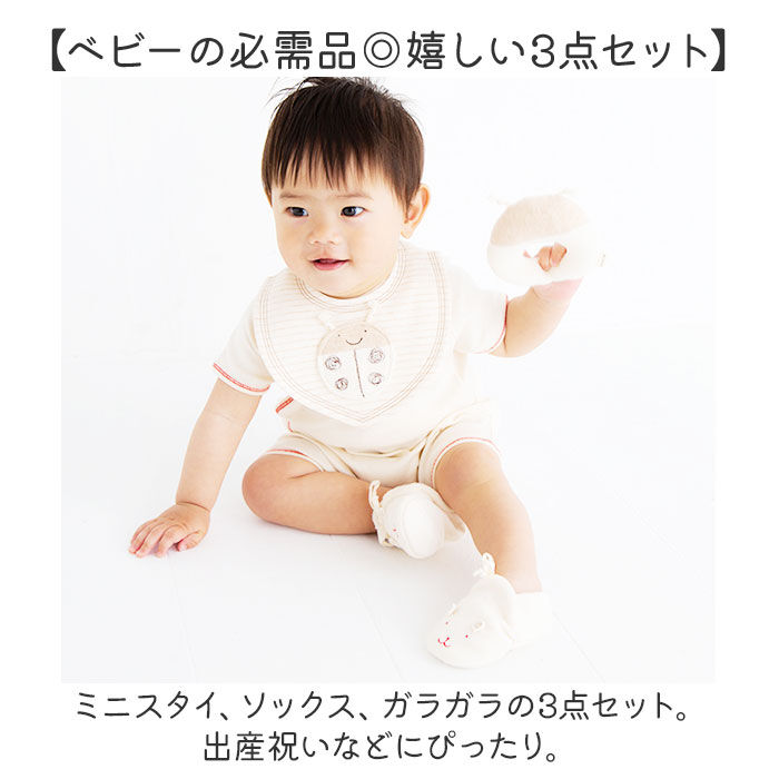 BACKYARD FAMILY「出産祝い ギフトセット 3点セット 通販 日本製 ブランド ポプキンズ ベビー ギフト」|その他ベビー用品|