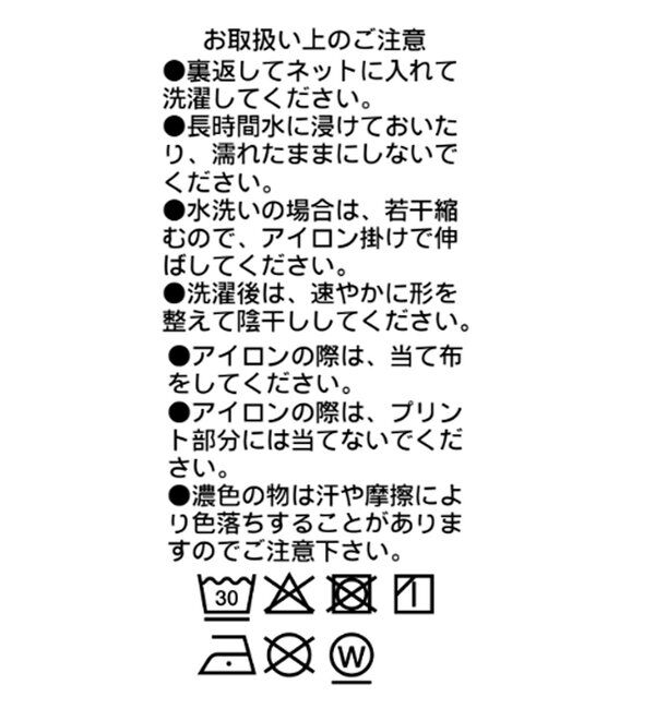  「【接触冷感機能付き/洗濯機洗い可/綿100%】アソートロゴTee」|Tシャツ・カットソー|