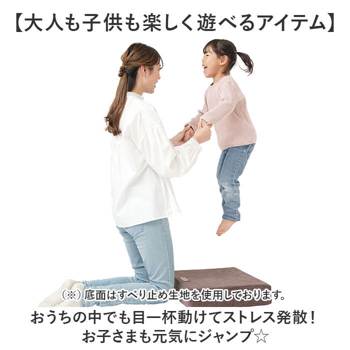BACKYARD FAMILY「体幹ぴょんぴょん ホップステッパー スリム 通販 トランポリンクッション 踏み台昇降 トランポリン」|スポーツ|