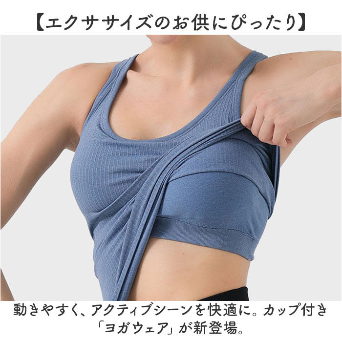 BACKYARD FAMILY「ヨガウェア トップス カップ付き 半袖 通販 タンクトップ キャミソール カップ付きキャミソール」|スポーツ|