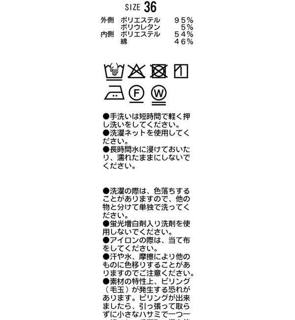  「Wウエストレイヤードスカート」|スカート|