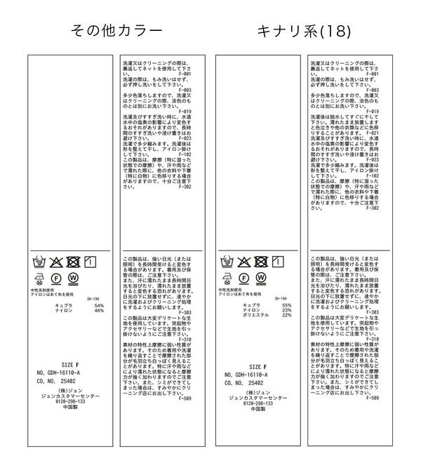 Rope&rsquo;Picnic「カールマイヤーシアーシャツ」|シャツ・ブラウス|