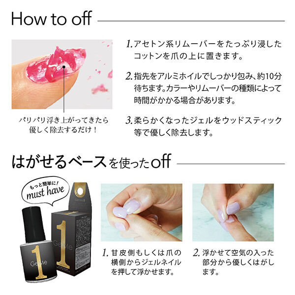  「ジェルミーワン ジェルミーワン 101ティーロゼ (10ml)」|ネイルカラー|