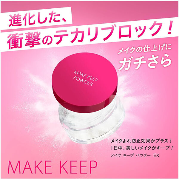  「コーセーコスメニエンス メイク キープ パウダー EX サラサラ/無香料 (5g)」|フェイスパウダー|