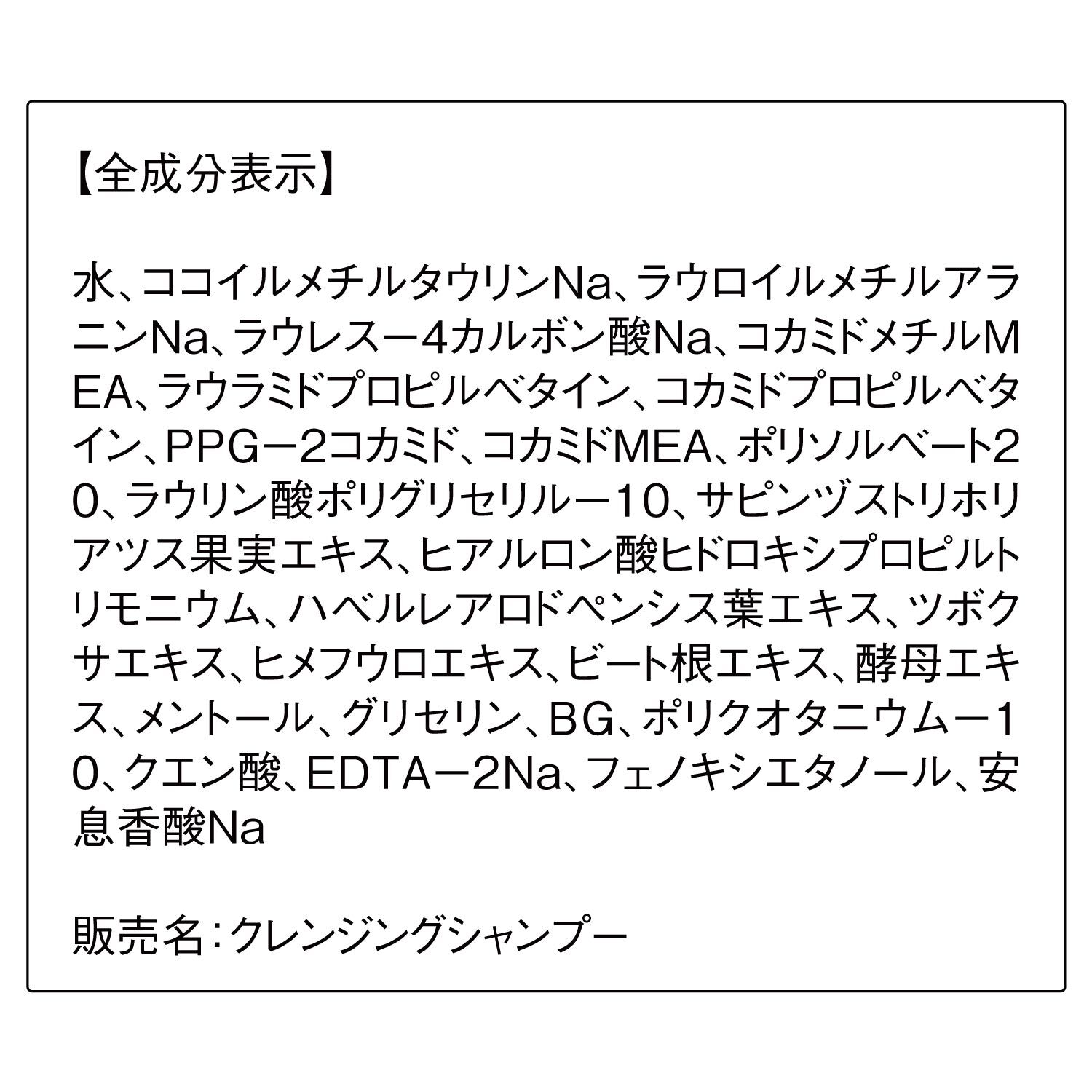 ORBIS「ORBIS クレンジングシャンプー 300mL」|シャンプー|