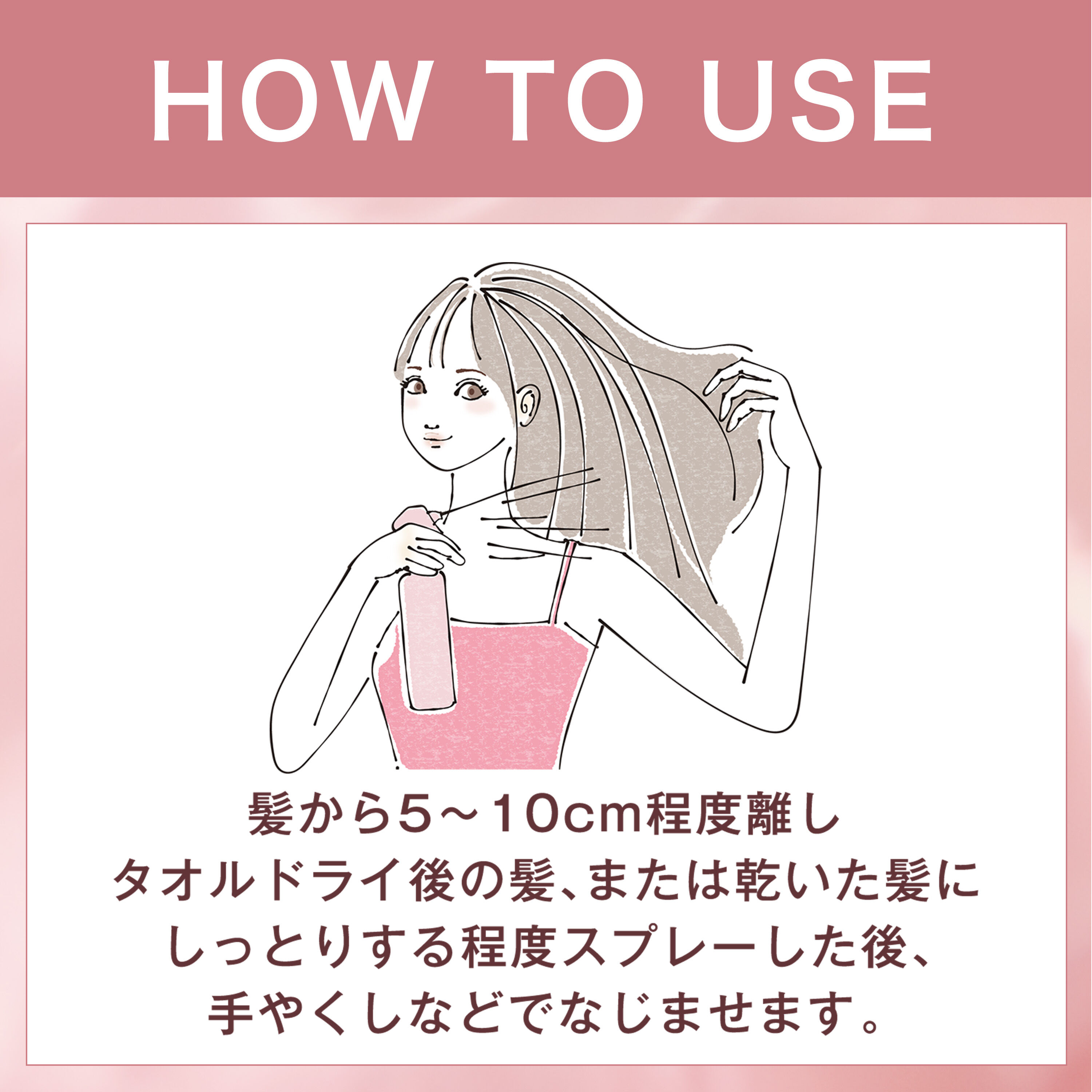 ORBIS「トリートメントヘアウォーター　ボトル入り」|洗い流さないトリートメント|