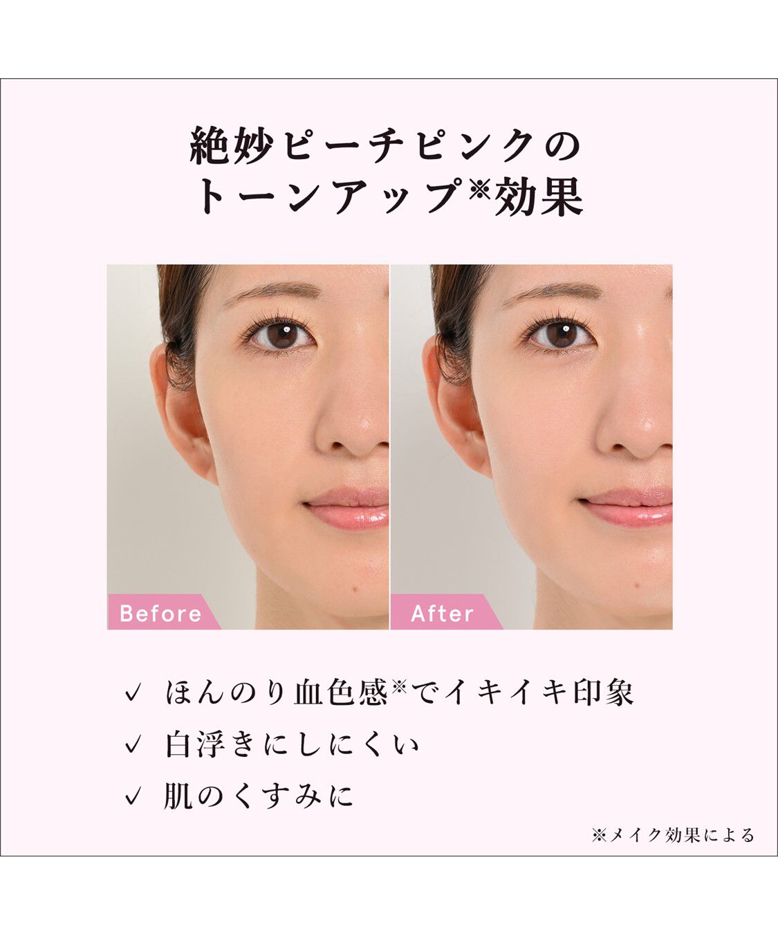 ORBIS「ORBIS オルビス リンクルブライトUVプロテクター 医薬部外品 50g SPF50+・PA++++」|美容液・オイル・クリーム|