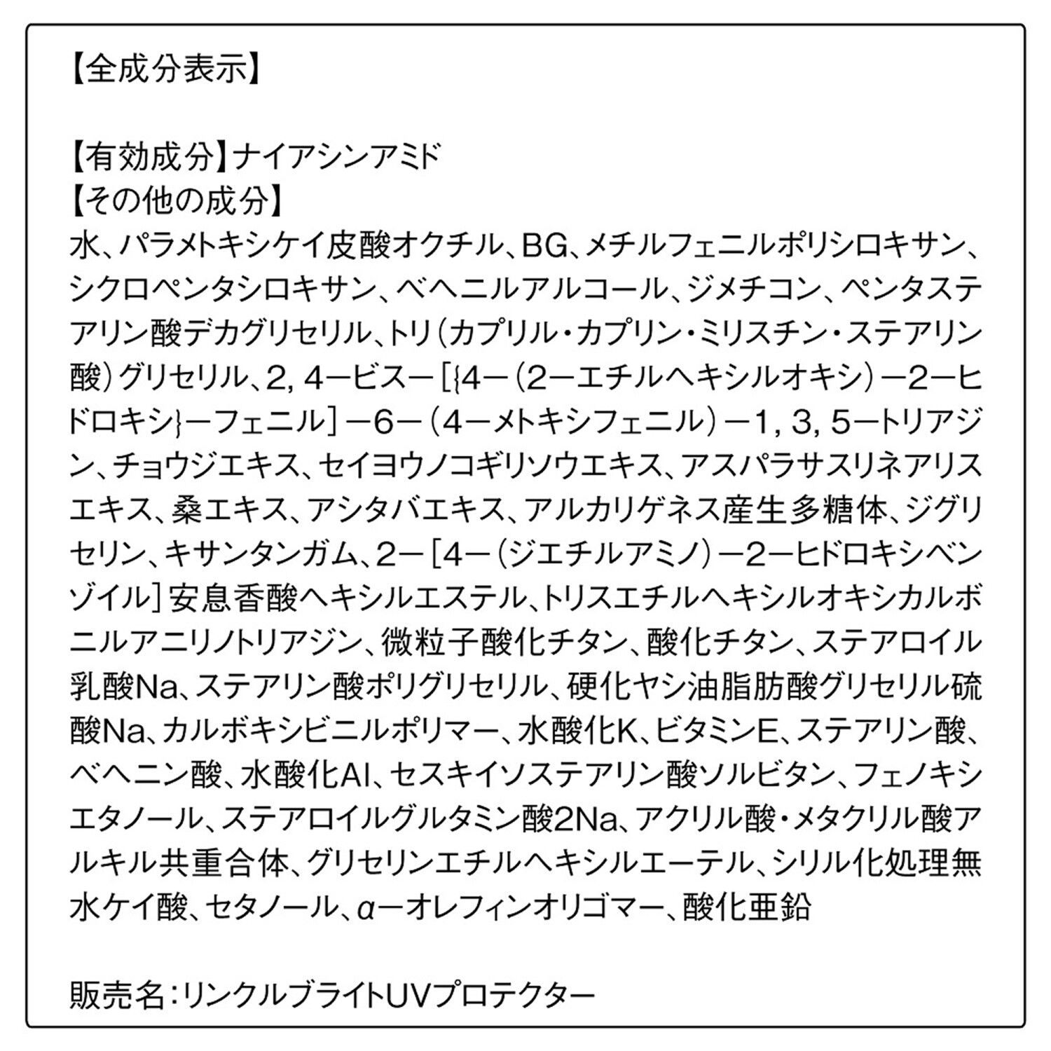ORBIS「ORBIS オルビス リンクルブライトUVプロテクター 医薬部外品 トライアルサイズ限定15g SPF50+・PA++++」|ＵＶケア|