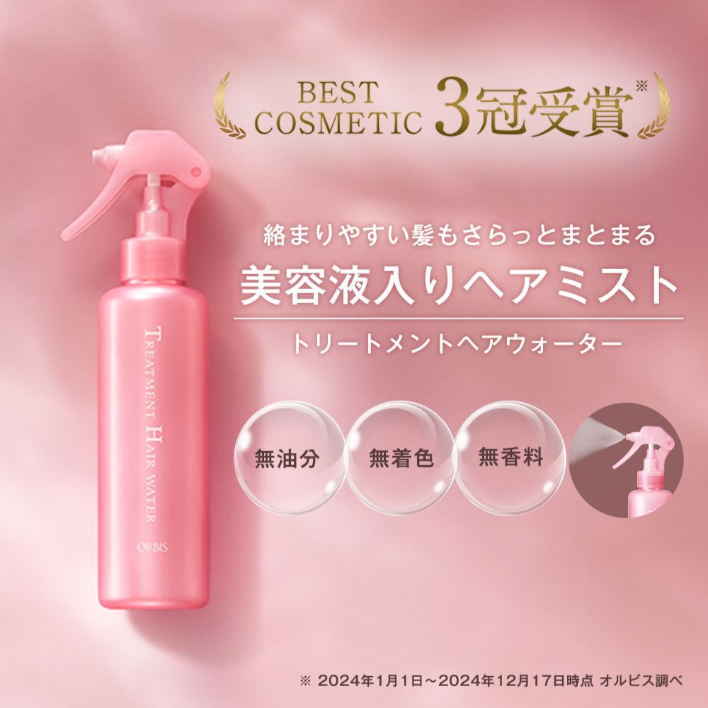 ORBIS「トリートメントヘアウォーター　サンリオキャラクターズ 限定コラボデザイン　ボトル入り　180ml」|洗い流さないトリートメント|