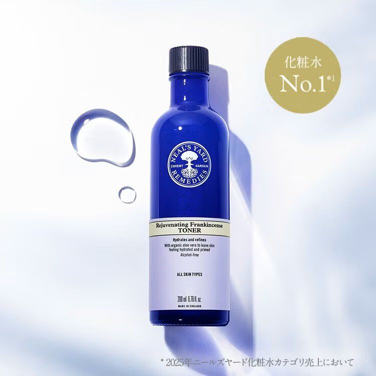 NEAL&rsquo;S YARD REMEDIES「【数量限定】夏肌レスキューセット（ヴィーガン美容バーム）」|化粧水|