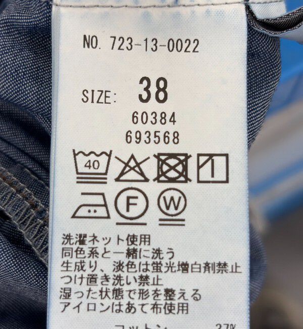 SHIPS any「《追加予約》SHIPS any:〈洗濯機可能〉シャンブレー デニム ポケット テーパード パンツ」|その他|