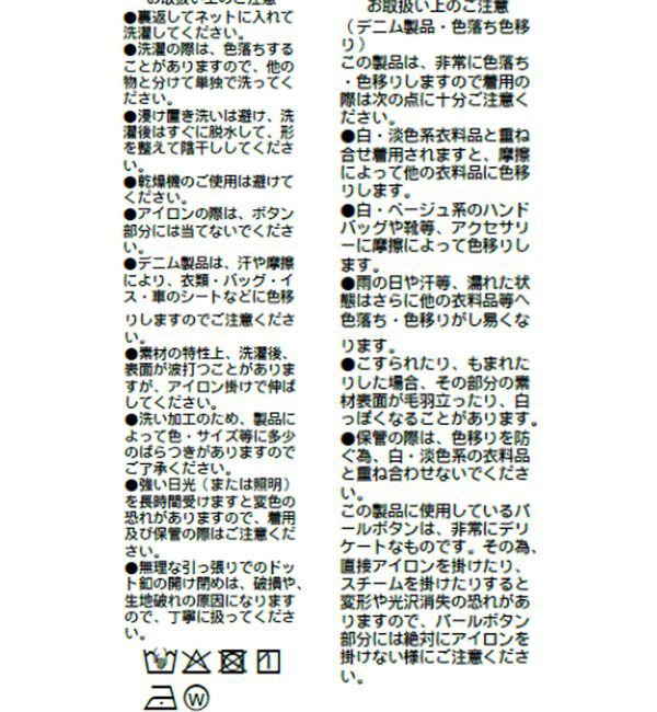  「予約【A・MONN】【ショート丈/羽織に】ウエスタンデニムシャツ」|シャツ・ブラウス|