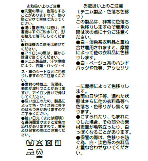  「予約【A・MONN】【手洗い可】handsome DENIM PANTS」|デニム|