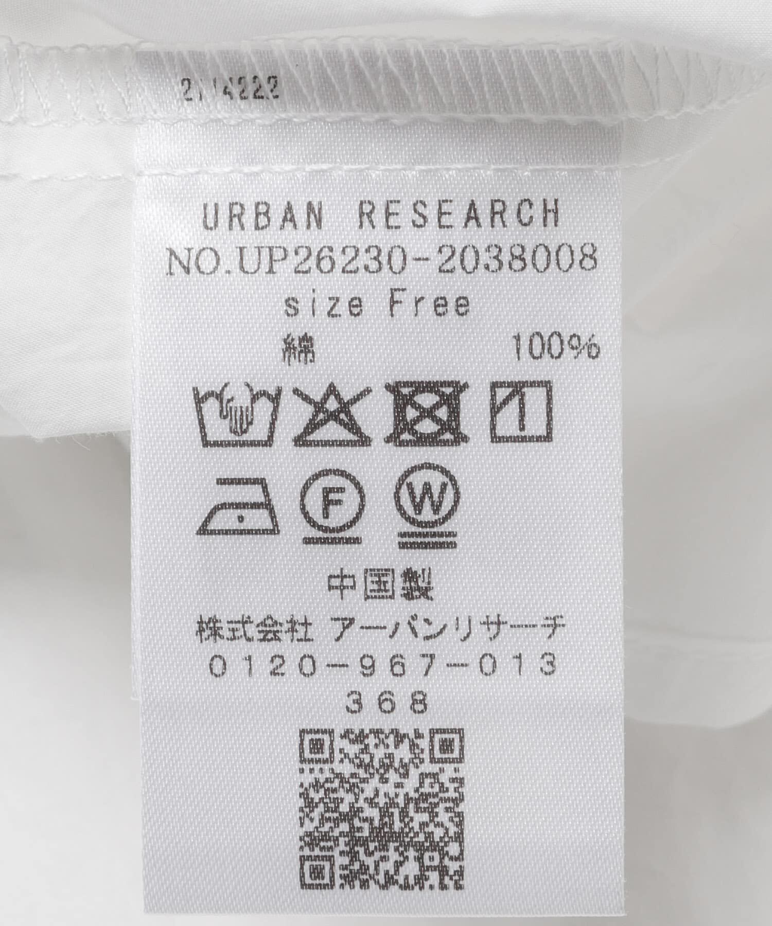 URBAN RESEARCH「Picchi Nia　CRISP WHITE」|シャツ・ブラウス|
