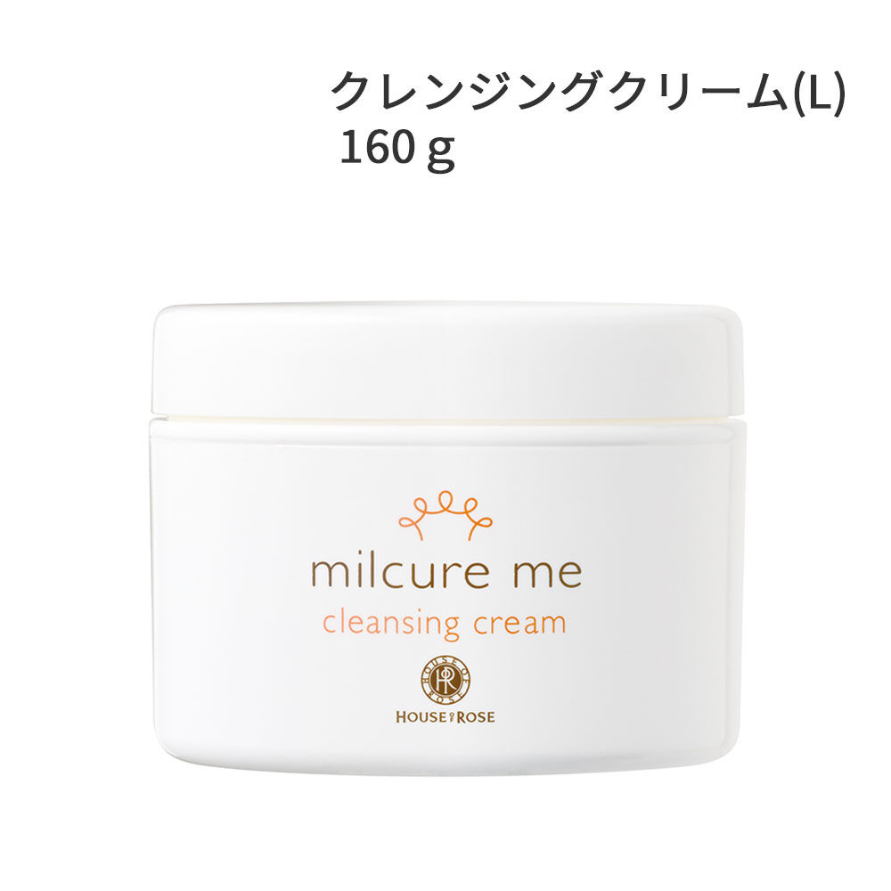  「【お徳用サイズ】 ミルキュア ミー クレンジングクリーム （L）　160ｇ」|クレンジング|00000
