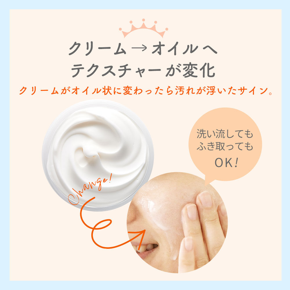  「【お徳用サイズ】 ミルキュア ミー クレンジングクリーム （L）　160ｇ」|クレンジング|