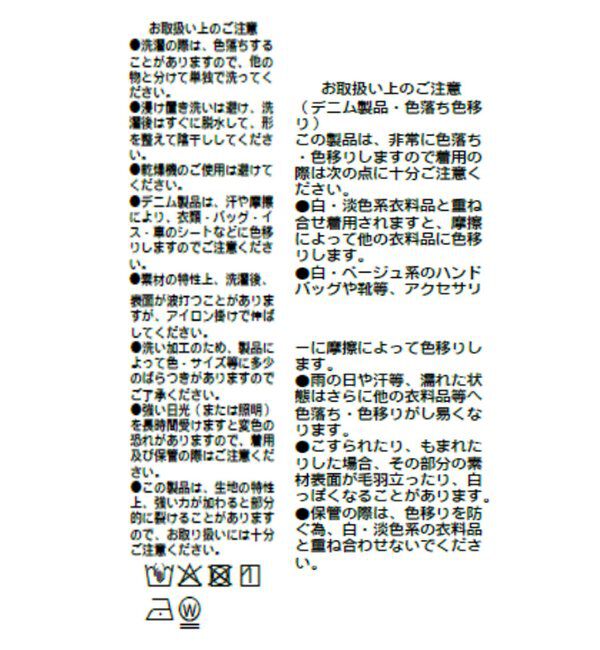  「【A・MONN】【手洗い可/セットアップ対応可/ウエストゴム】ライトワイドデニム」|デニム|