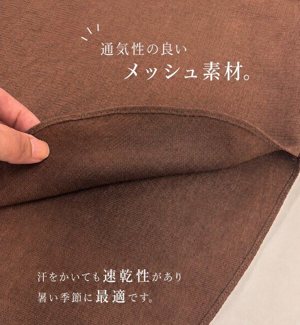  「【セットアップ着用可能/ドライタッチ/シワになりにくい】メッシュフレンチブラウス」|シャツ・ブラウス|