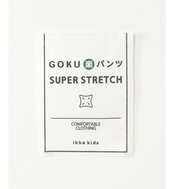 ikka kids「【親子コーデ】GOKU楽パンツ スーパーストレッチ （120~160cm）」|その他|