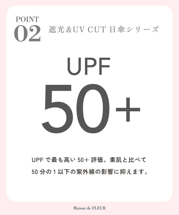 Maison de FLEUR「【晴雨兼用/UVカット率100％生地使用/UPF50+】遮光&UV CUT フリル傘」|傘|