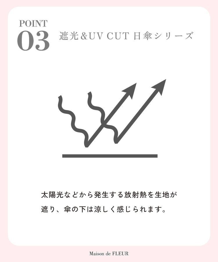 Maison de FLEUR「【晴雨兼用/UVカット率100％生地使用/UPF50+】遮光&UV CUT リボン折りたたみ傘」|傘|