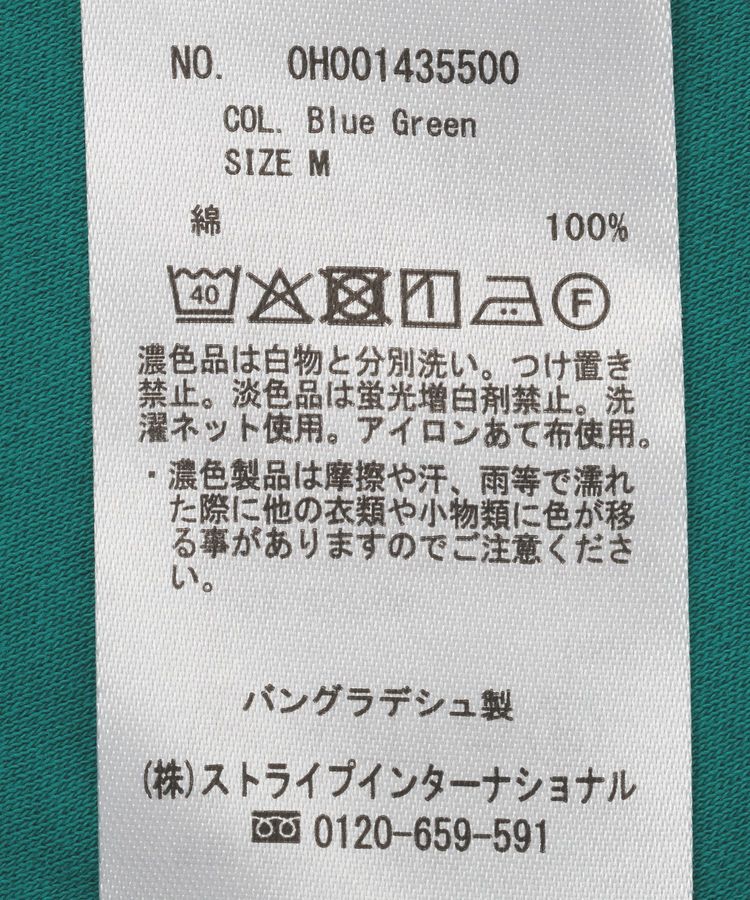 AMERICAN HOLIC「【接触冷感+UVカット】半袖コクーンカットプルオーバー」|Tシャツ・カットソー|