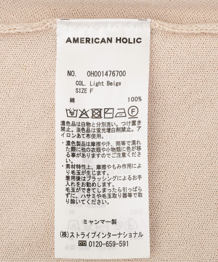 AMERICAN HOLIC「【WEB限定】UVカットドルマンカーディガン」|カーディガン|