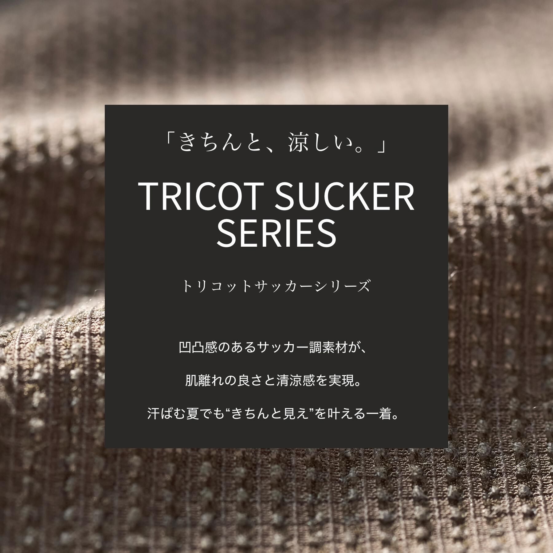 TAKEO KIKUCHI「【通気性】トリコットサッカー 7分袖シャツ」|シャツ・ブラウス|