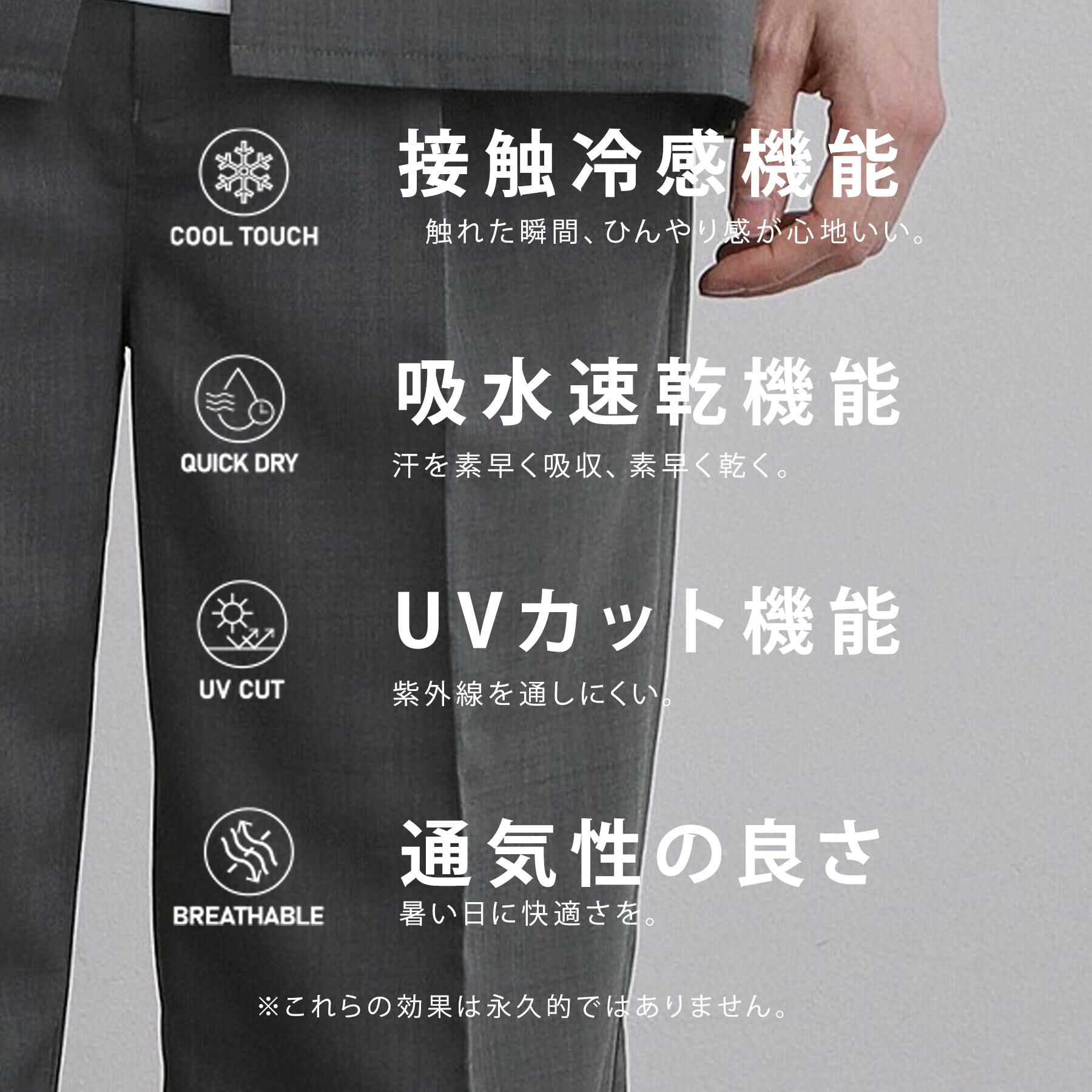 tk.TAKEO KIKUCHI「AIRY DRYセミワイドストレートパンツ/吸水速乾/UVカット/マシーンウォッシャブル/洗濯可/イ」|その他|