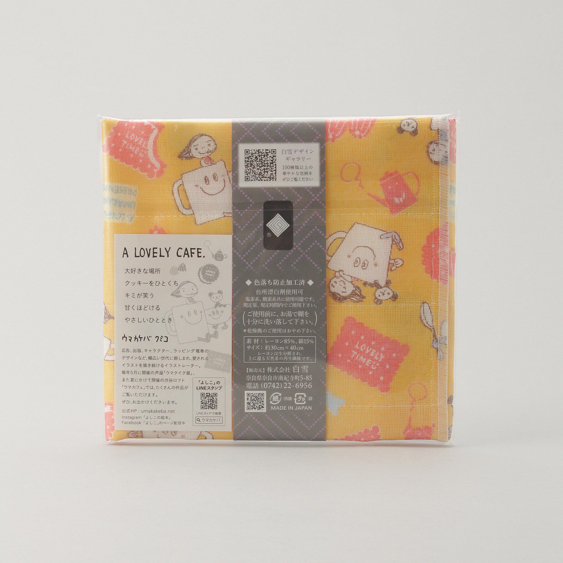 212 KITCHEN STORE「白雪友禅ふきん A LOVELY CAFE」|食器・キッチングッズ|