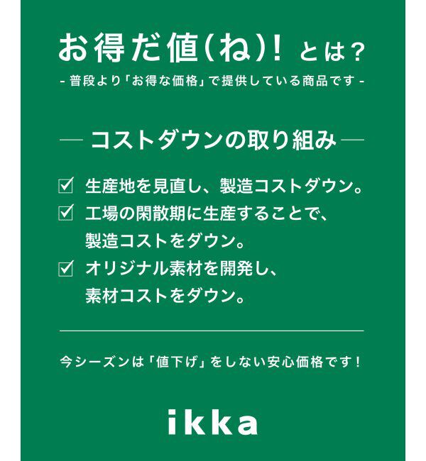 ikka「ソッカンＣＯＯＬポケットプリントＴ」|Tシャツ・カットソー|