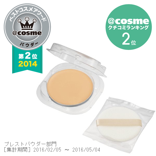 キャンメイク「マシュマロフィニッシュパウダー」|フェイスパウダー|オークルベージュ
