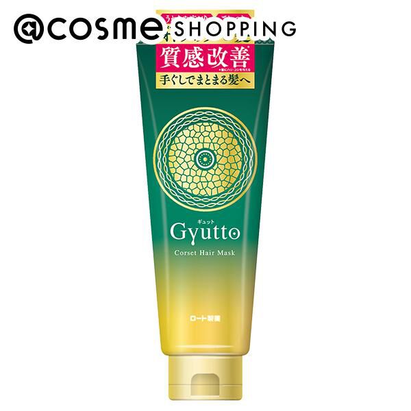  「Gyutto コルセットヘアマスク (200g)」|コンディショナー・トリートメント|その他