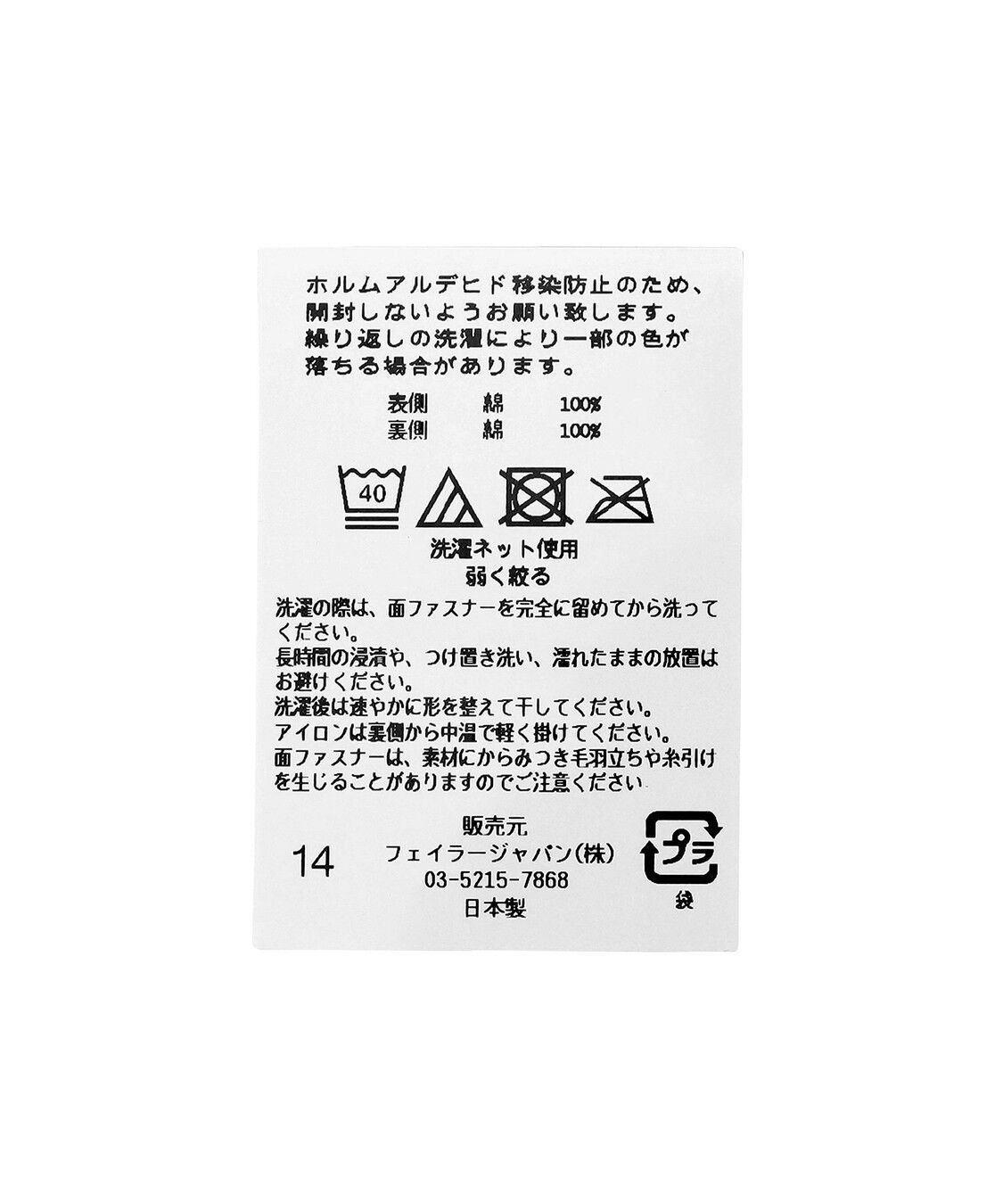 FEILER「ブルームブルーム　サッキングパッド　BLB-260529」|その他ベビー用品|