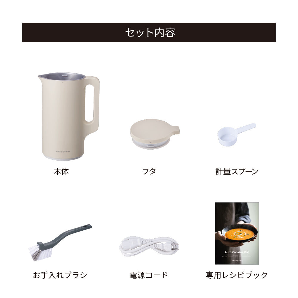 recolte「レコルト 自動調理ポット RSY-2」|食器・キッチングッズ|
