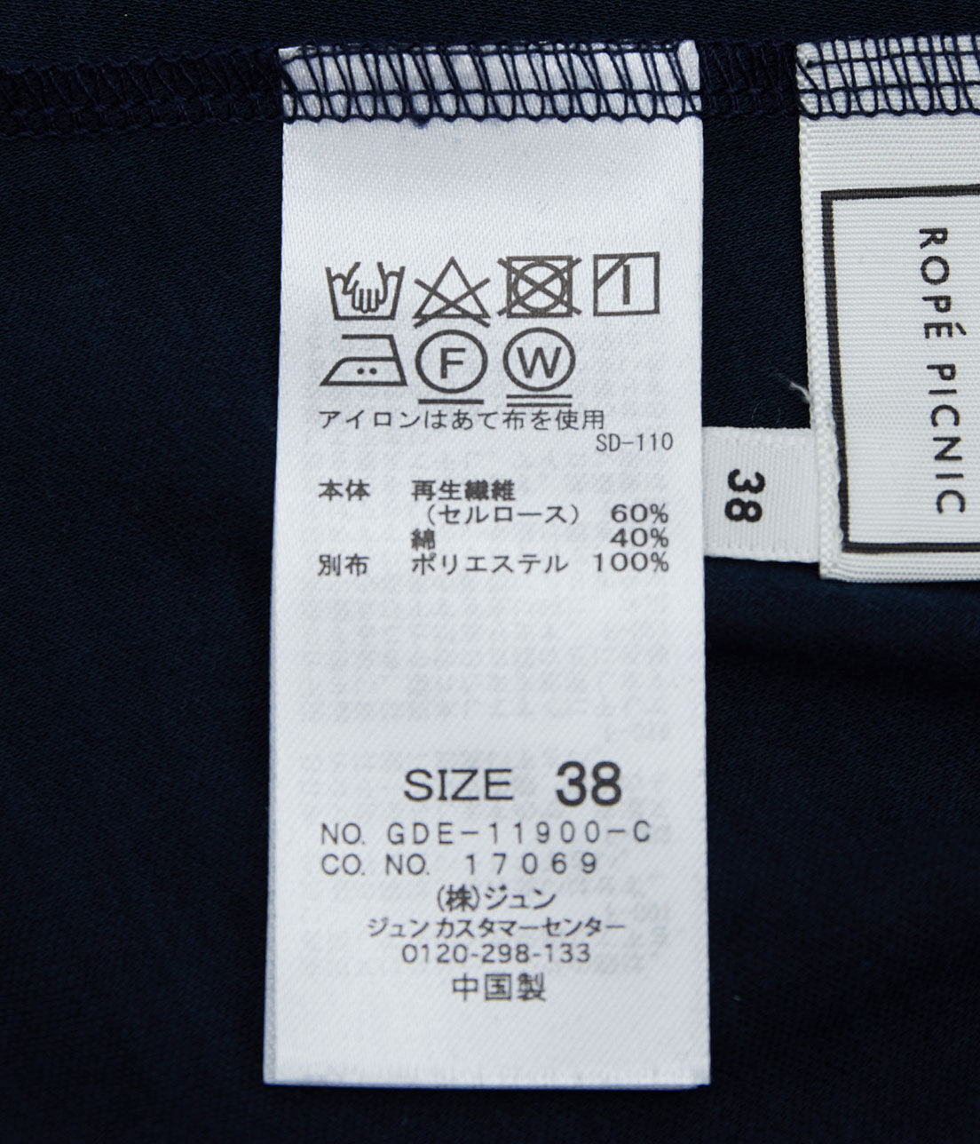 Rope&rsquo;Picnic「【一部店舗限定】【Mon E&rsquo;toile/モンエトワール】スムースコンビジャージタックDRESS」|ドレス|