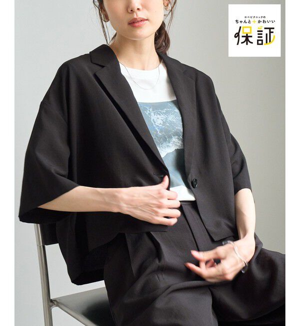 Rope&rsquo;Picnic「【ちゃんと+かわいい保証】エアリーリネンライク ハーフスリーブジャケット/接触冷感・UVカット・速乾」|テーラードジャケット|ブラック(01)