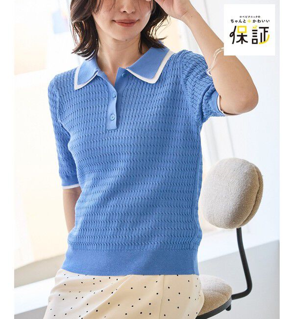 Rope&rsquo;Picnic「【ちゃんと+かわいい保証】シャーベットニットミニケーブルポロカラーニット/UVケア」|ニット・セーター|ブルー系(45)