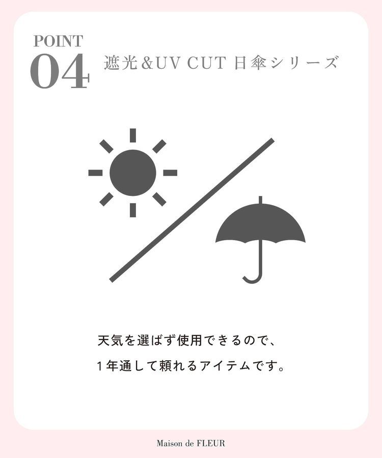 Maison de FLEUR「【晴雨兼用/UVカット率100％生地使用/UPF50+】遮光&UV CUT フリル傘」|傘|