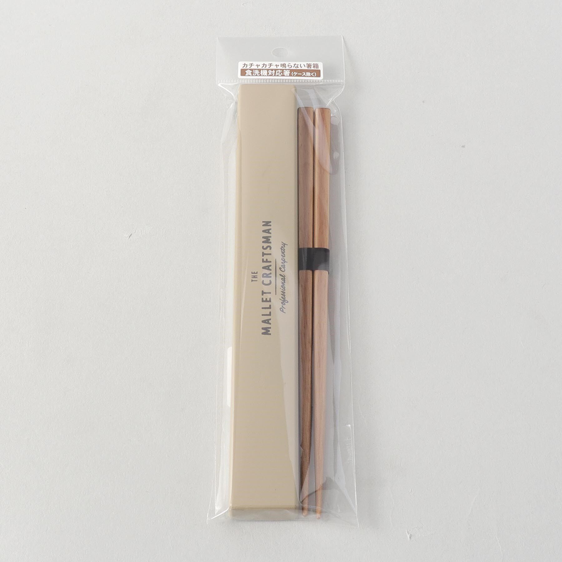 212 KITCHEN STORE「マリット 箸＆ケース BE」|食器・キッチングッズ|