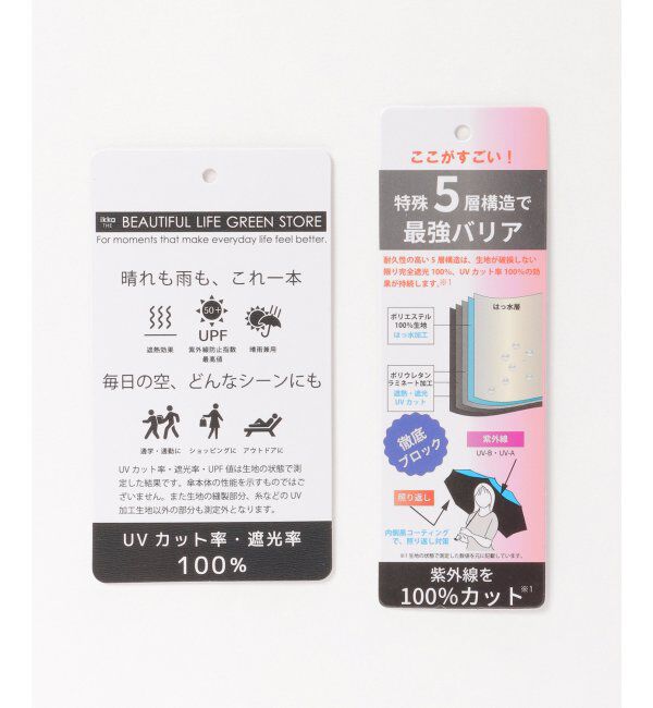 ikka「ウルトラライト折りたたみ傘 50cm 雨傘 日傘 晴雨兼用」|その他|