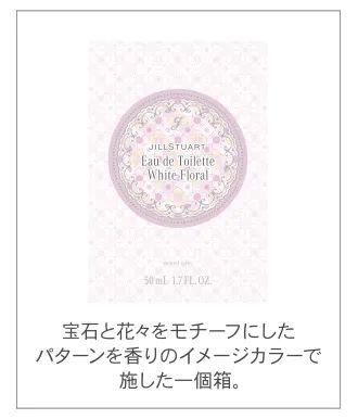 JILL STUART Beauty「ジルスチュアート　オード　ホワイトフローラル 50ml」|香水・フレグランス|