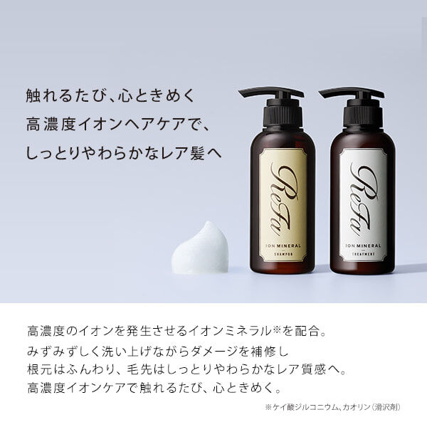 ReFa「【高濃度イオン】リファイオンケアシャンプー＆リファイオンケアトリートメント」|シャンプー|